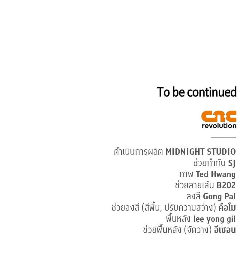 สุดยอดเทรนเนอร์แห่งยุทธภพ - หน้า 175