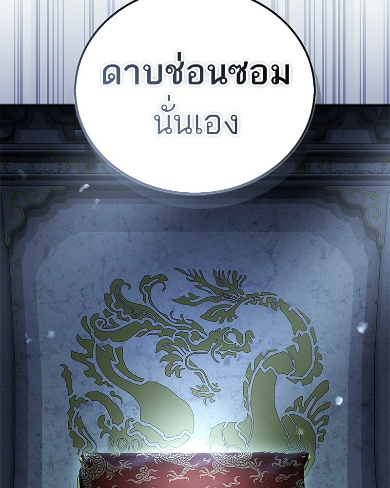สุดยอดเทรนเนอร์แห่งยุทธภพ - หน้า 56