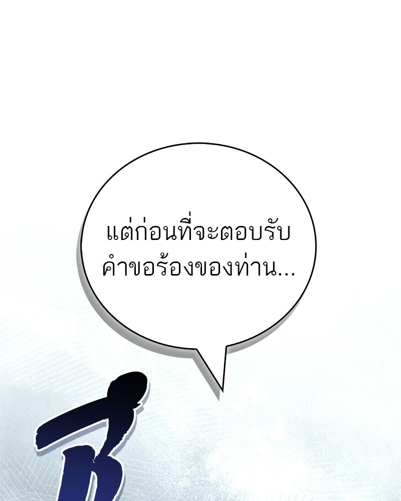 สุดยอดเทรนเนอร์แห่งยุทธภพ - หน้า 1