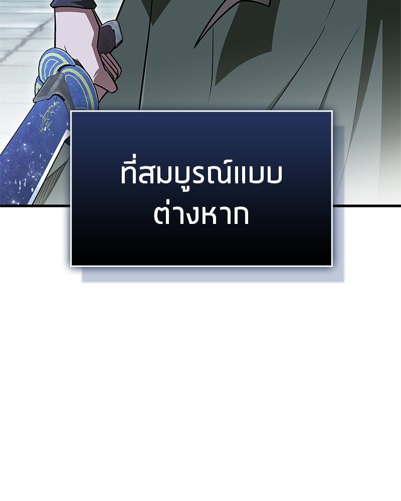 สุดยอดเทรนเนอร์แห่งยุทธภพ - หน้า 115