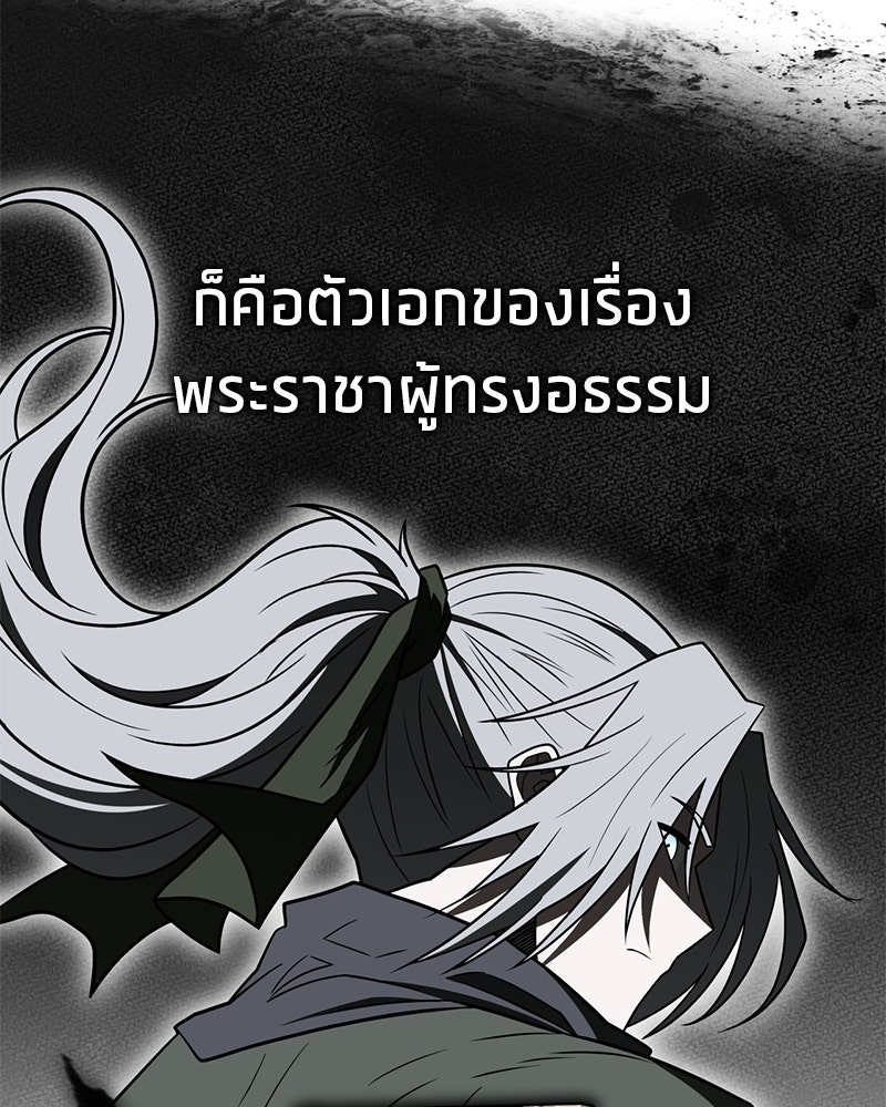 สุดยอดเทรนเนอร์แห่งยุทธภพ - หน้า 140