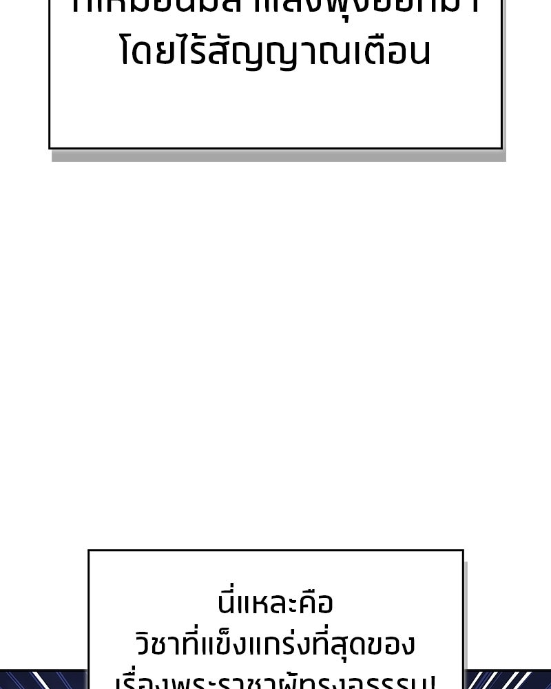 สุดยอดเทรนเนอร์แห่งยุทธภพ - หน้า 161
