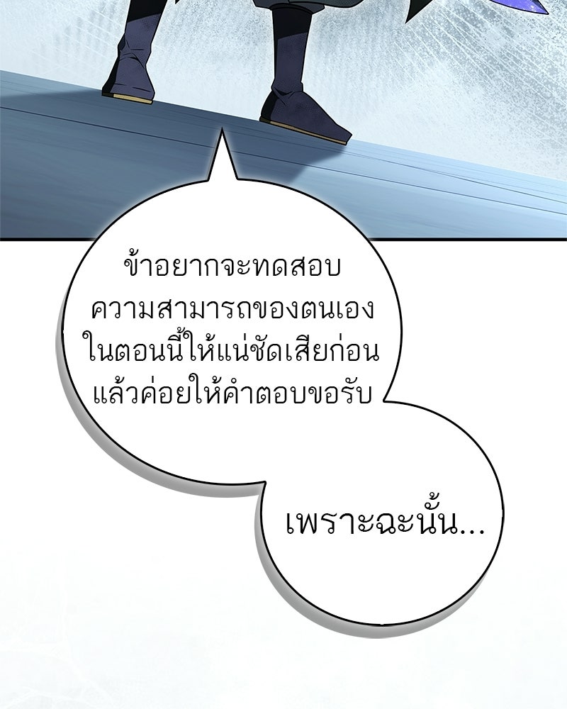 สุดยอดเทรนเนอร์แห่งยุทธภพ - หน้า 3