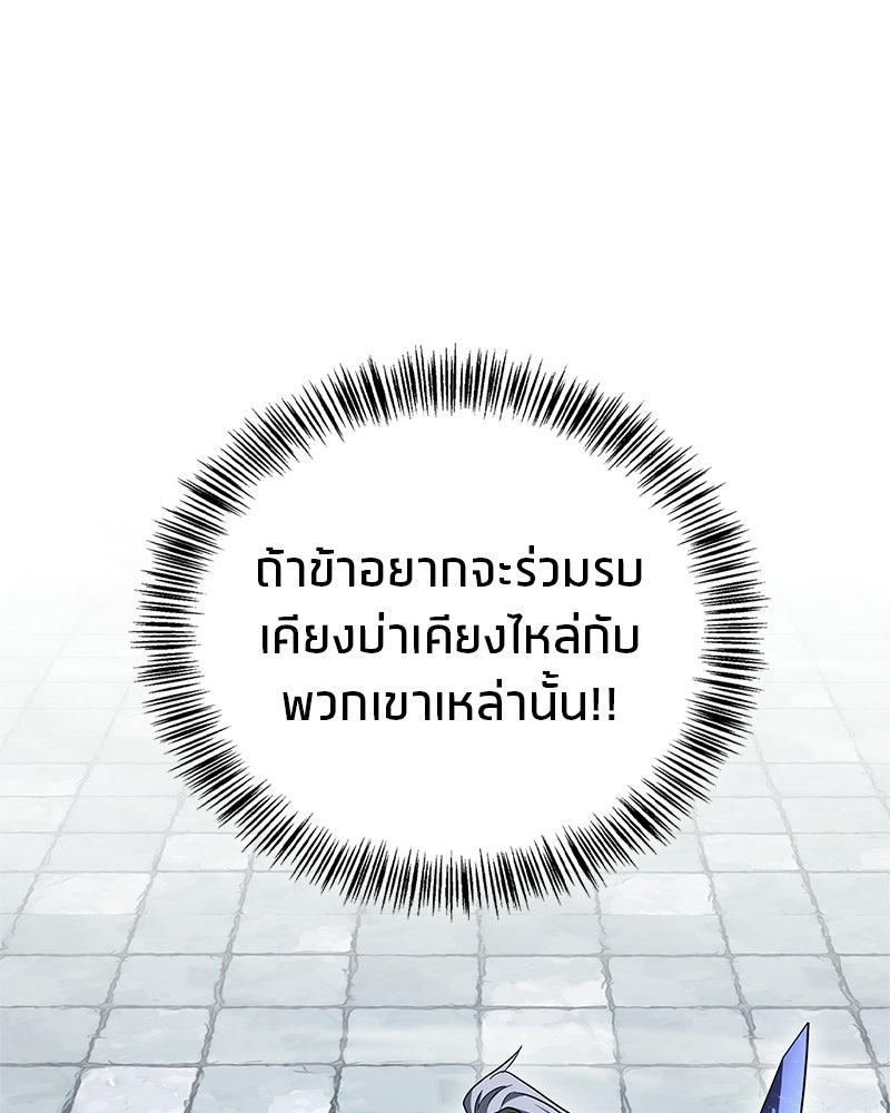 สุดยอดเทรนเนอร์แห่งยุทธภพ - หน้า 30