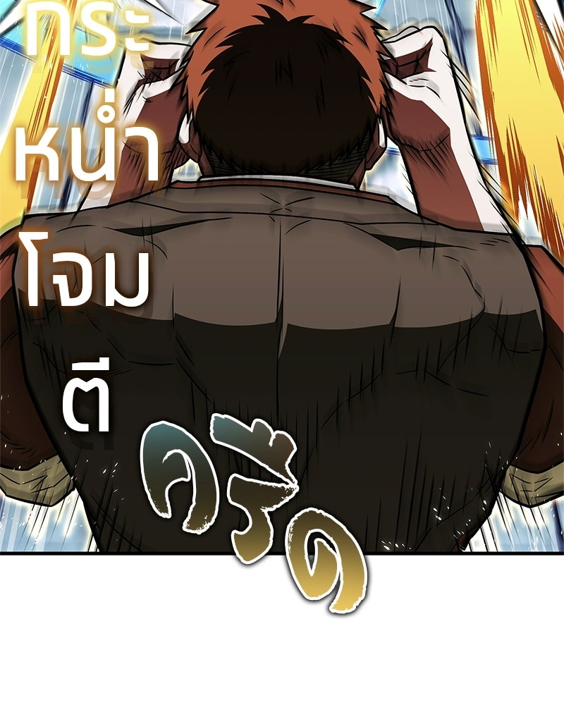 สุดยอดเทรนเนอร์แห่งยุทธภพ - หน้า 56