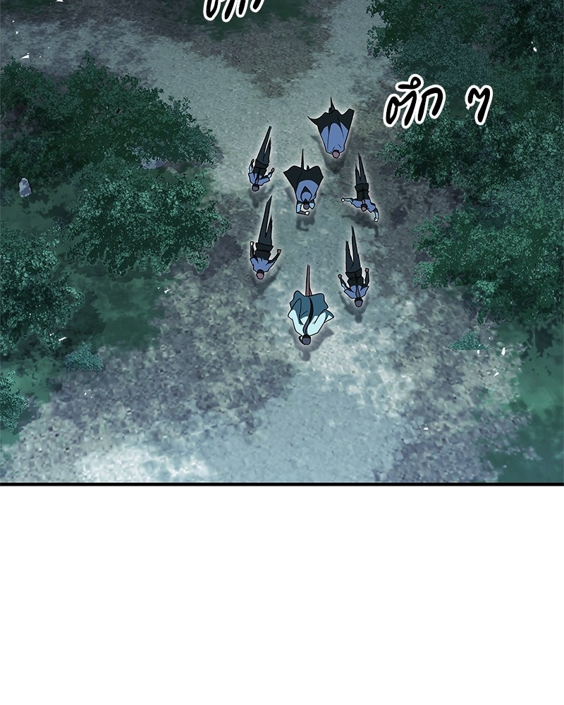 สุดยอดเทรนเนอร์แห่งยุทธภพ - หน้า 108