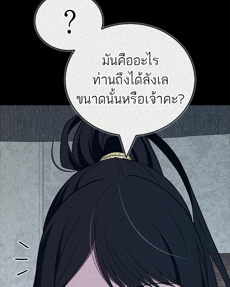สุดยอดเทรนเนอร์แห่งยุทธภพ - หน้า 131