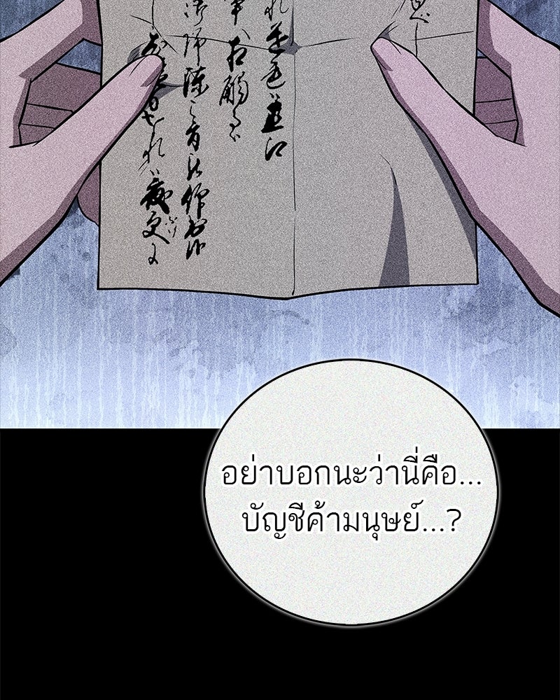 สุดยอดเทรนเนอร์แห่งยุทธภพ - หน้า 136