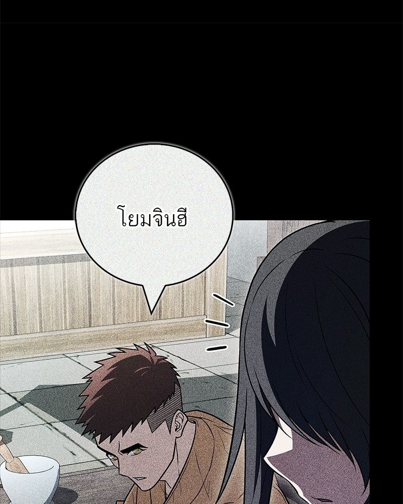 สุดยอดเทรนเนอร์แห่งยุทธภพ - หน้า 140