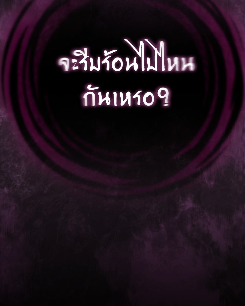 สุดยอดเทรนเนอร์แห่งยุทธภพ - หน้า 147