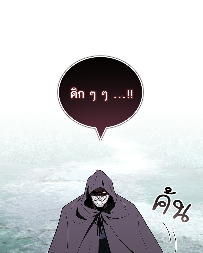 สุดยอดเทรนเนอร์แห่งยุทธภพ - หน้า 167