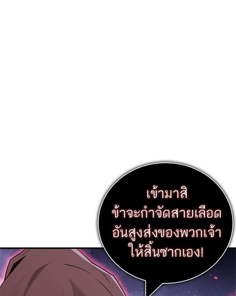 สุดยอดเทรนเนอร์แห่งยุทธภพ - หน้า 172