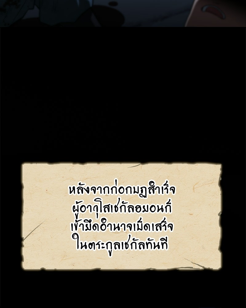 สุดยอดเทรนเนอร์แห่งยุทธภพ - หน้า 182