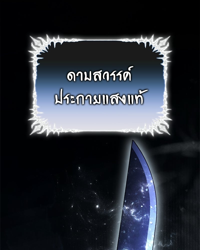 สุดยอดเทรนเนอร์แห่งยุทธภพ - หน้า 23
