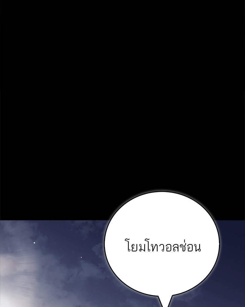 สุดยอดเทรนเนอร์แห่งยุทธภพ - หน้า 27