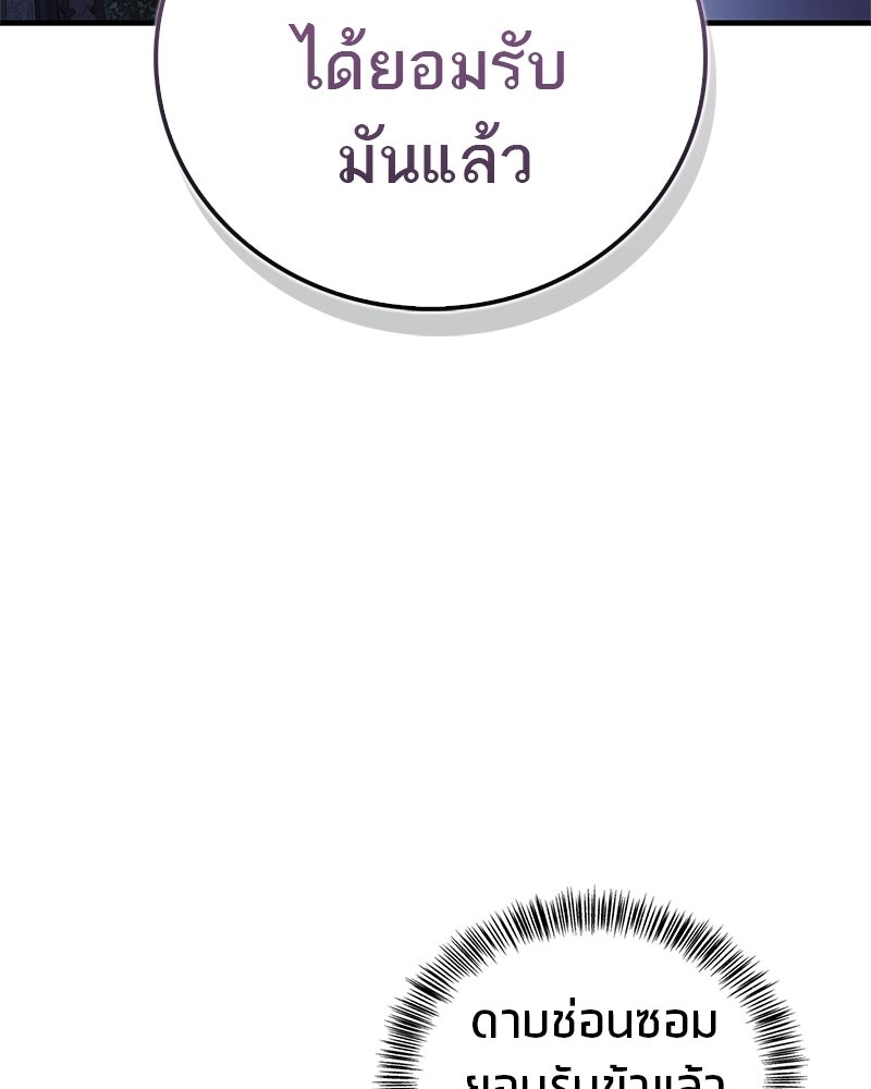สุดยอดเทรนเนอร์แห่งยุทธภพ - หน้า 32