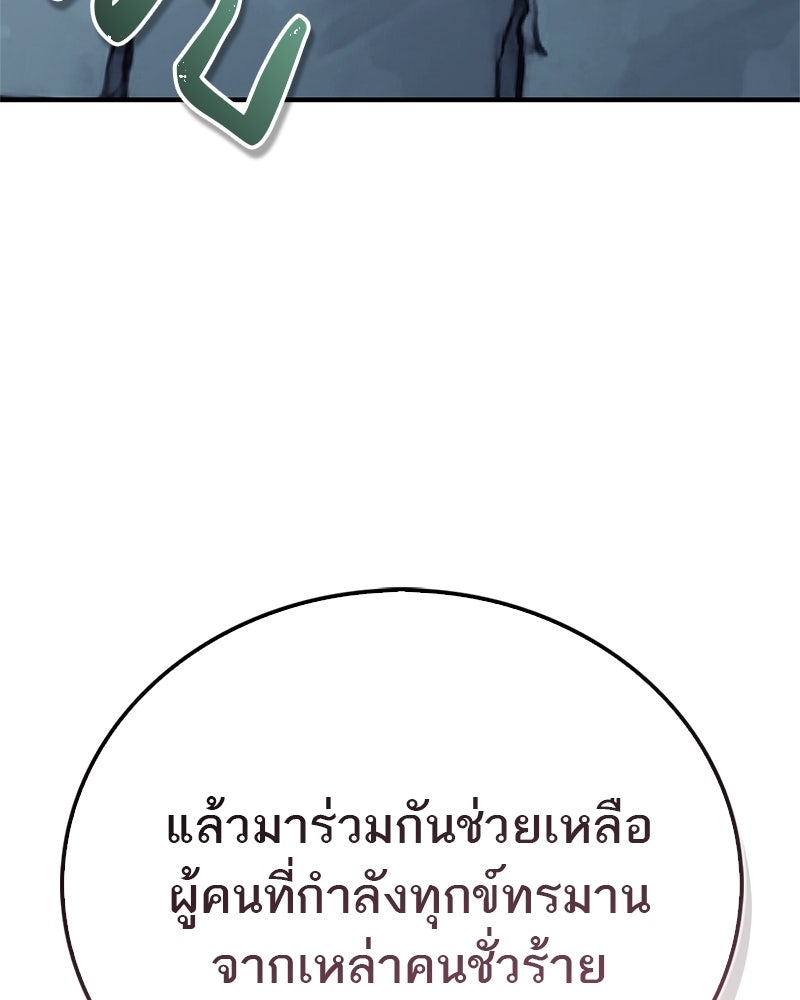 สุดยอดเทรนเนอร์แห่งยุทธภพ - หน้า 36