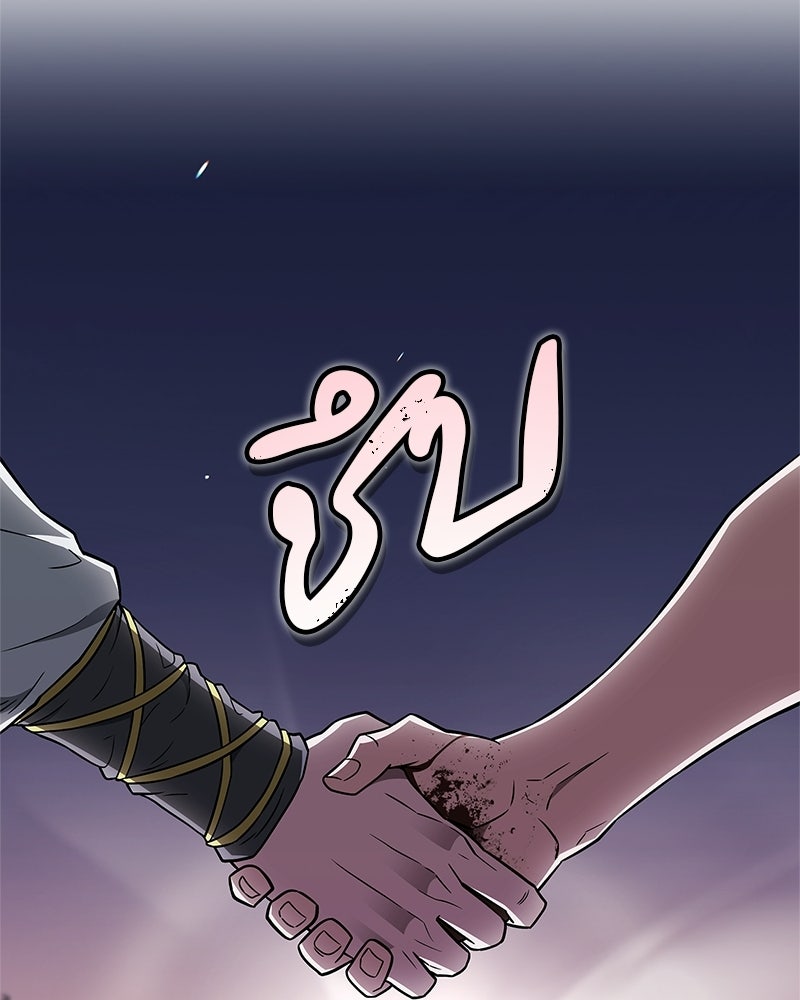 สุดยอดเทรนเนอร์แห่งยุทธภพ - หน้า 42