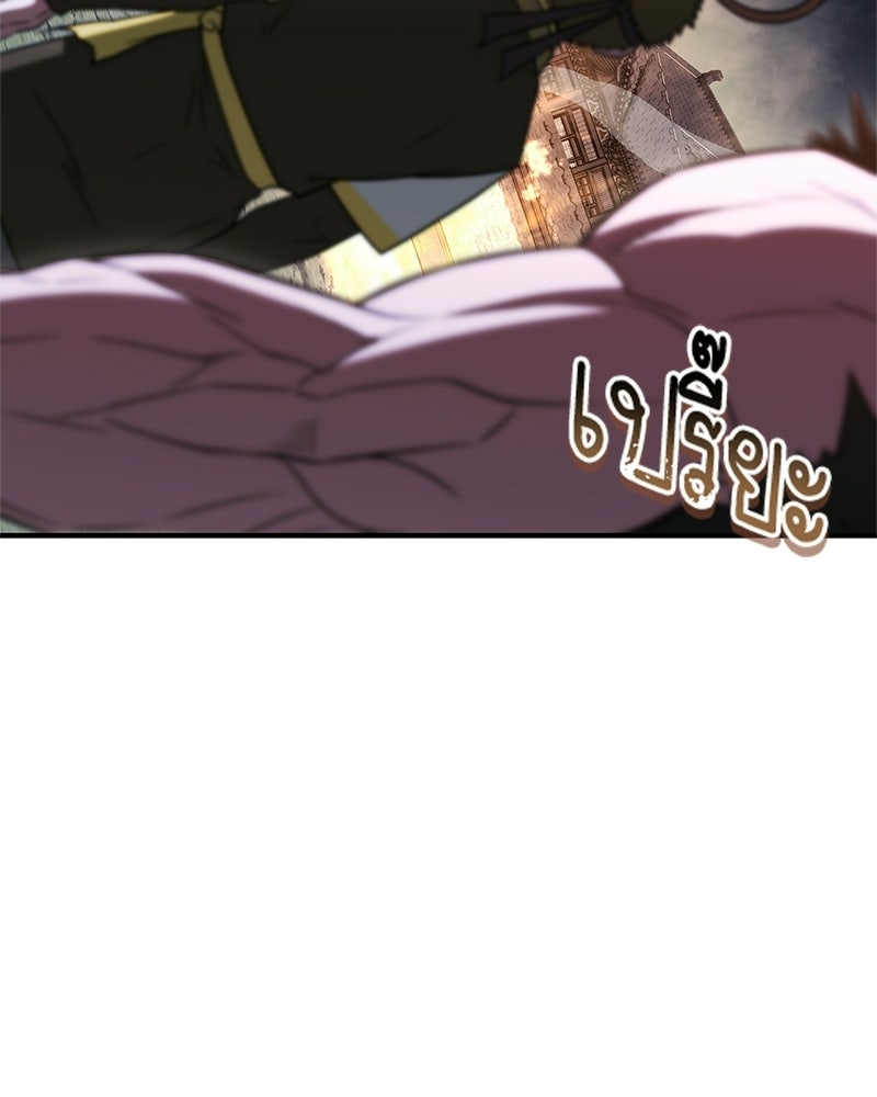 สุดยอดเทรนเนอร์แห่งยุทธภพ - หน้า 52