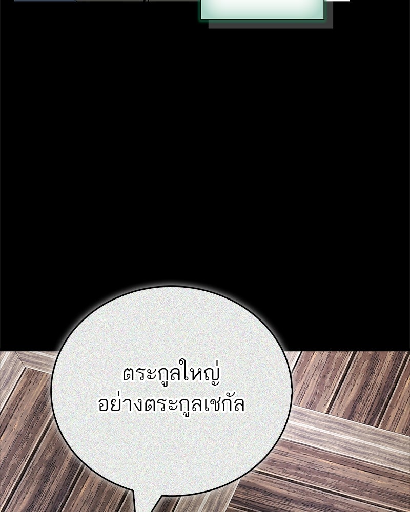 สุดยอดเทรนเนอร์แห่งยุทธภพ - หน้า 11