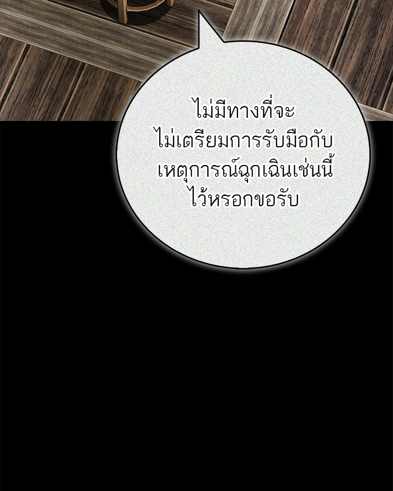 สุดยอดเทรนเนอร์แห่งยุทธภพ - หน้า 13