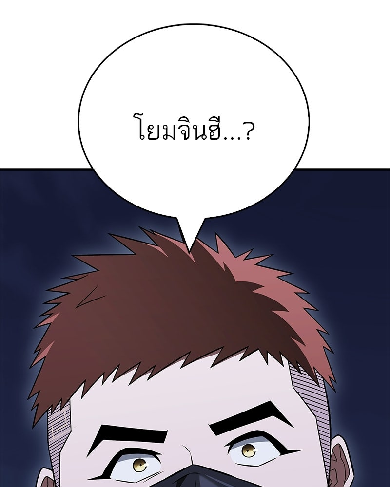 สุดยอดเทรนเนอร์แห่งยุทธภพ - หน้า 148