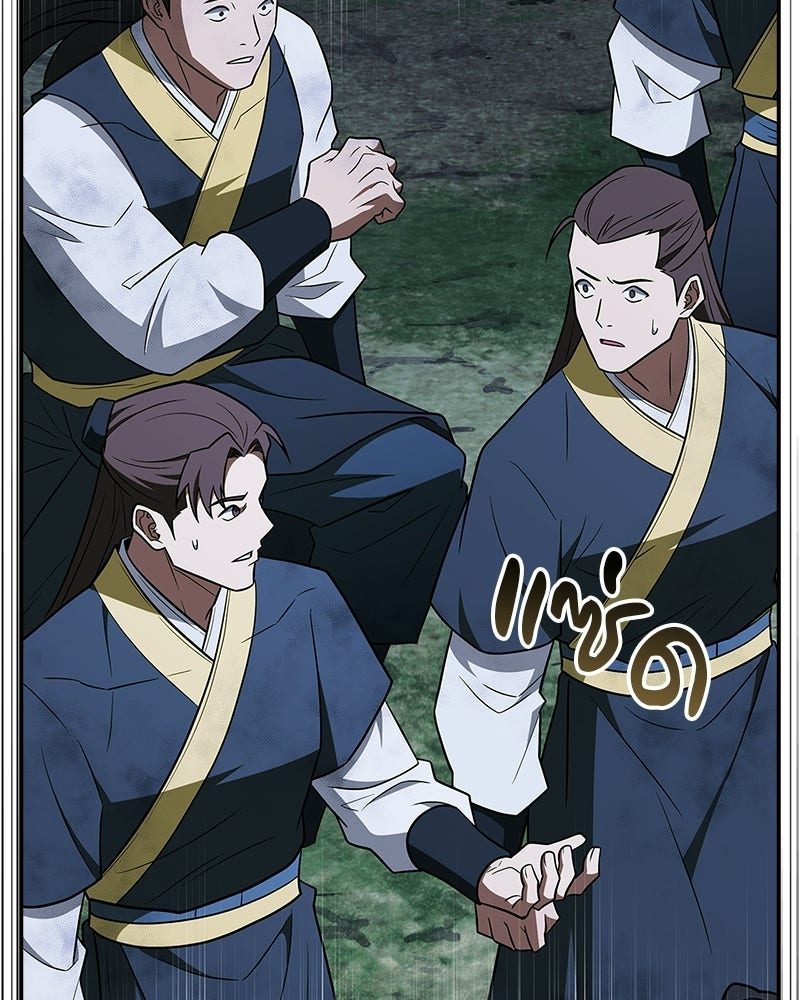 สุดยอดเทรนเนอร์แห่งยุทธภพ - หน้า 151