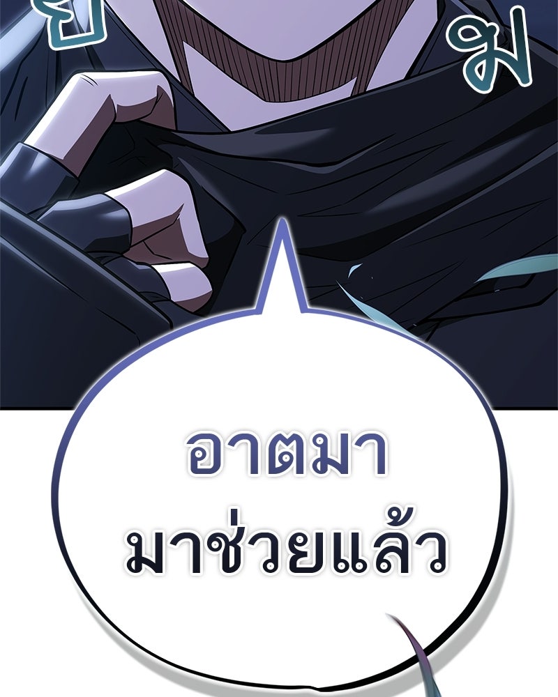 สุดยอดเทรนเนอร์แห่งยุทธภพ - หน้า 159