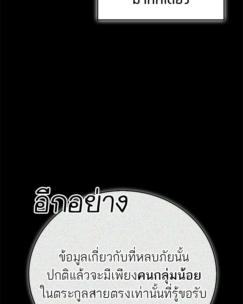 สุดยอดเทรนเนอร์แห่งยุทธภพ - หน้า 16