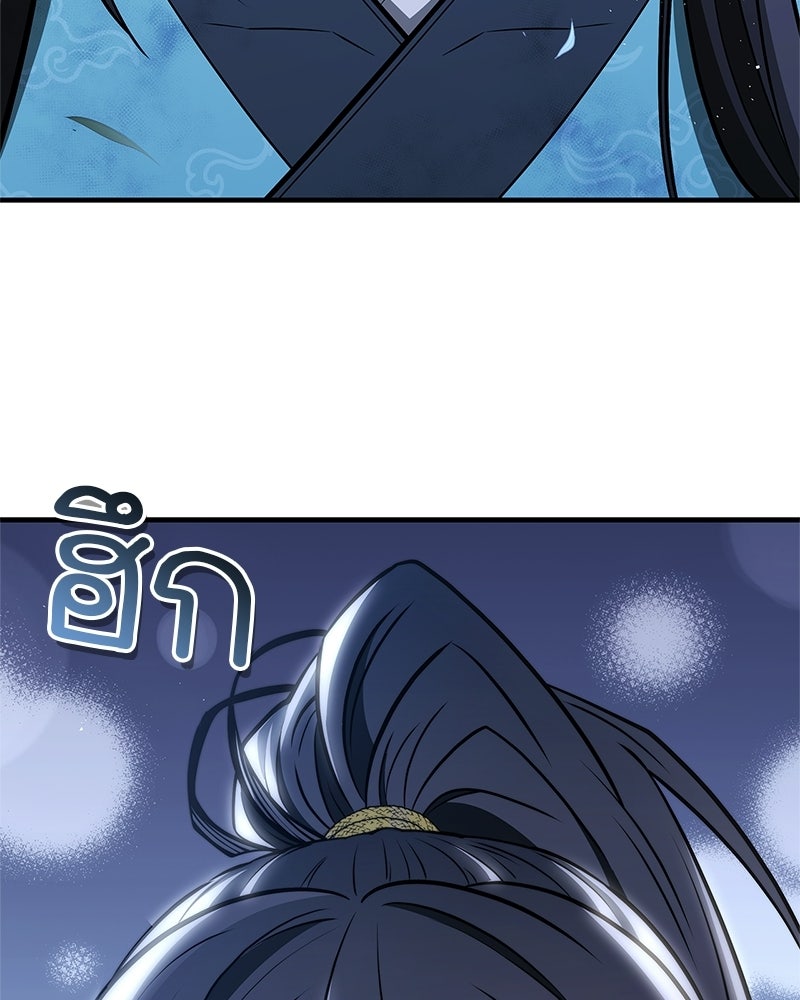 สุดยอดเทรนเนอร์แห่งยุทธภพ - หน้า 162