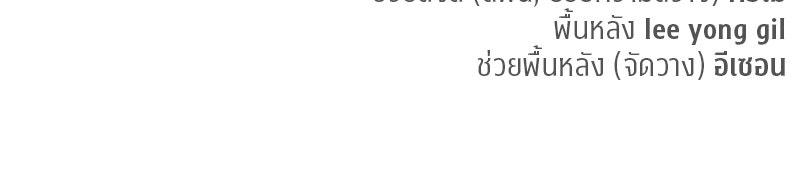 สุดยอดเทรนเนอร์แห่งยุทธภพ - หน้า 166