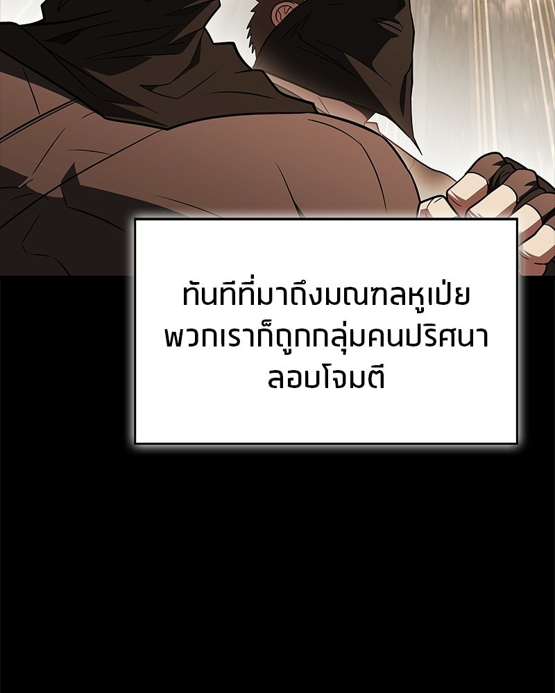 สุดยอดเทรนเนอร์แห่งยุทธภพ - หน้า 22