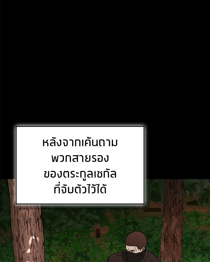 สุดยอดเทรนเนอร์แห่งยุทธภพ - หน้า 23