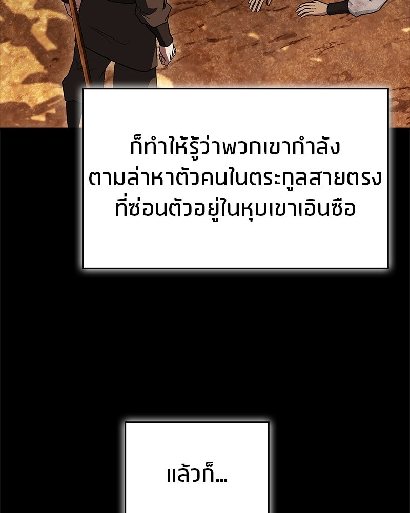 สุดยอดเทรนเนอร์แห่งยุทธภพ - หน้า 25