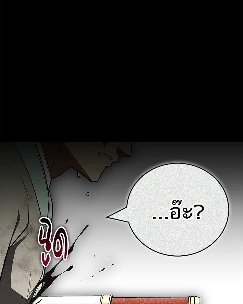 สุดยอดเทรนเนอร์แห่งยุทธภพ - หน้า 32