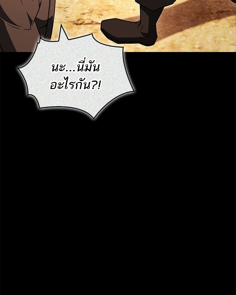 สุดยอดเทรนเนอร์แห่งยุทธภพ - หน้า 36