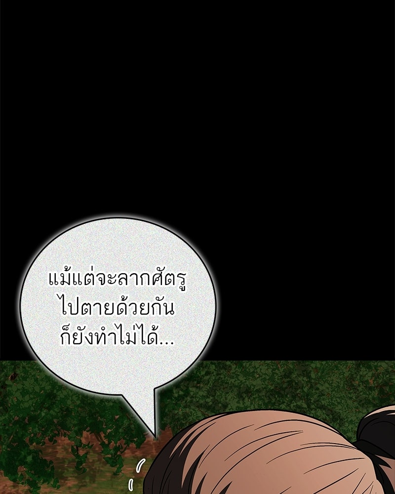 สุดยอดเทรนเนอร์แห่งยุทธภพ - หน้า 39