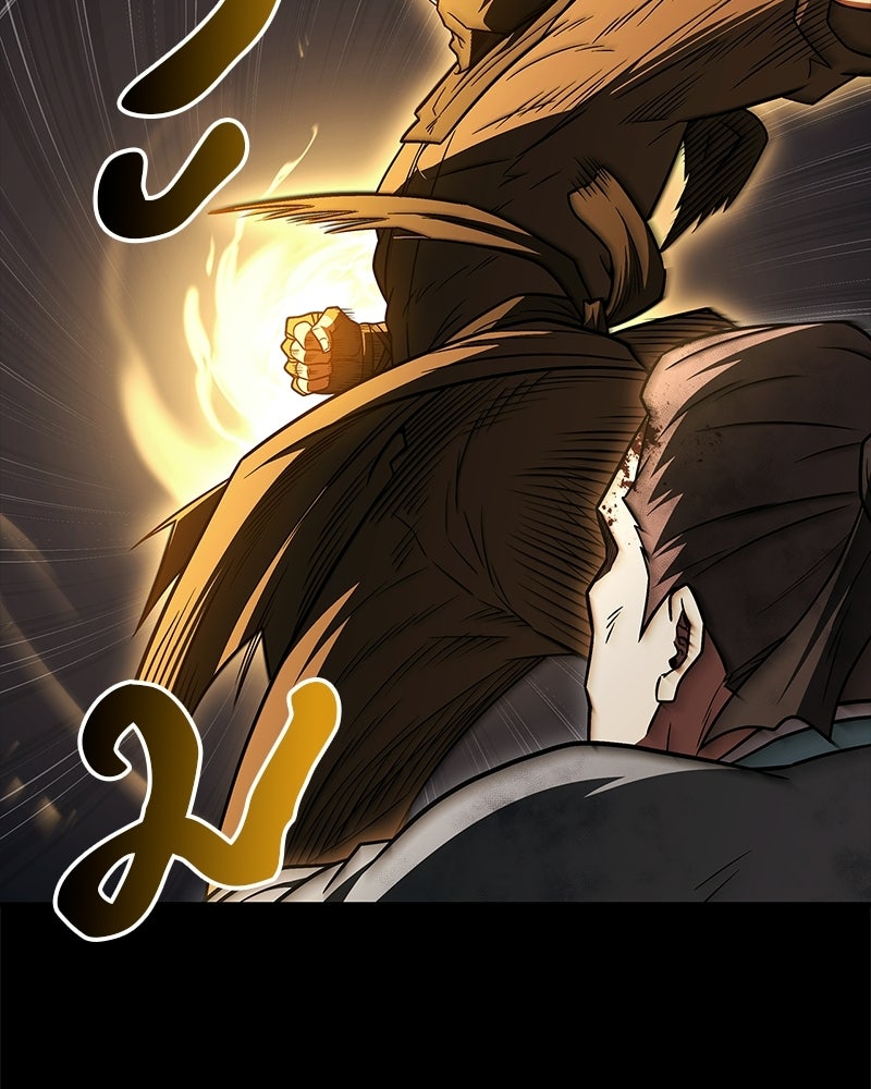 สุดยอดเทรนเนอร์แห่งยุทธภพ - หน้า 42