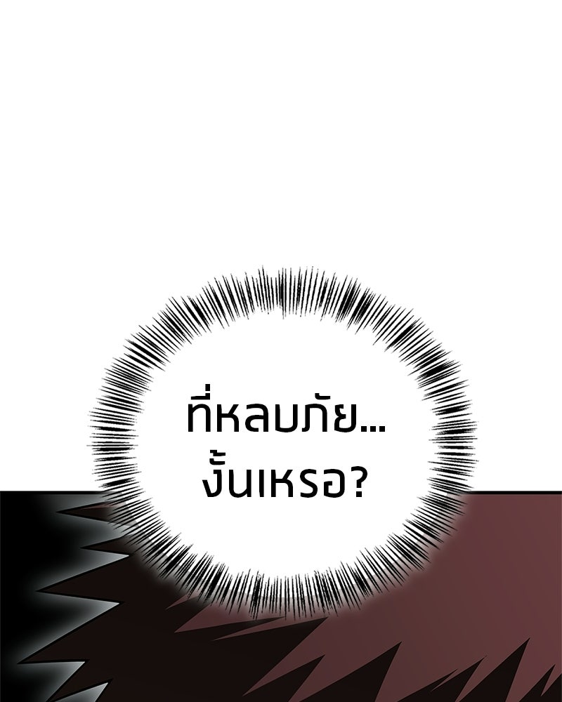 สุดยอดเทรนเนอร์แห่งยุทธภพ - หน้า 7