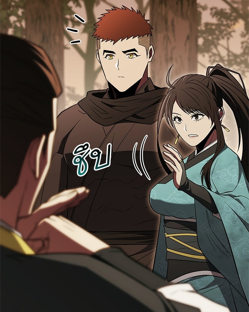 สุดยอดเทรนเนอร์แห่งยุทธภพ - หน้า 102
