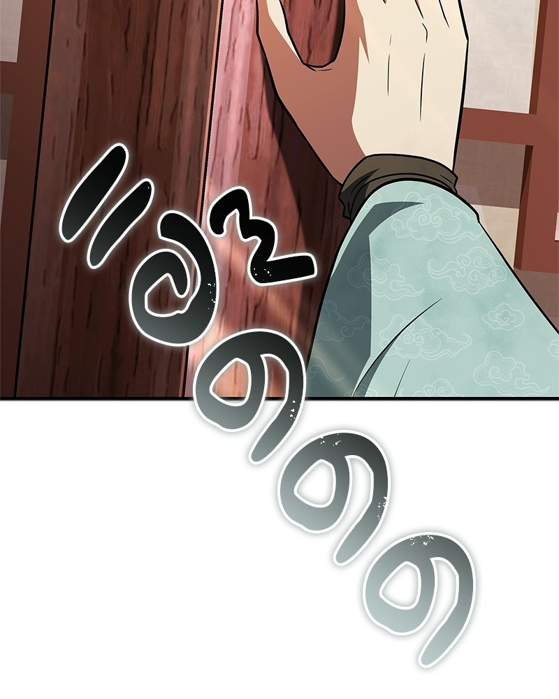 สุดยอดเทรนเนอร์แห่งยุทธภพ - หน้า 169