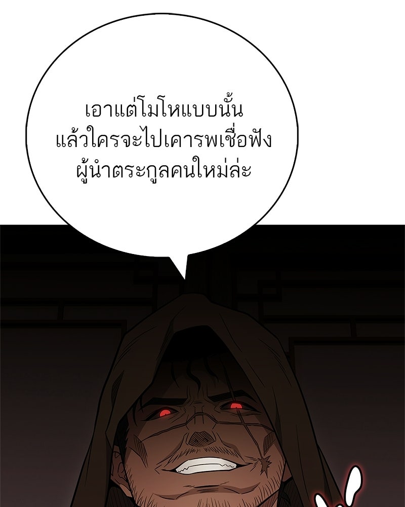 สุดยอดเทรนเนอร์แห่งยุทธภพ - หน้า 18