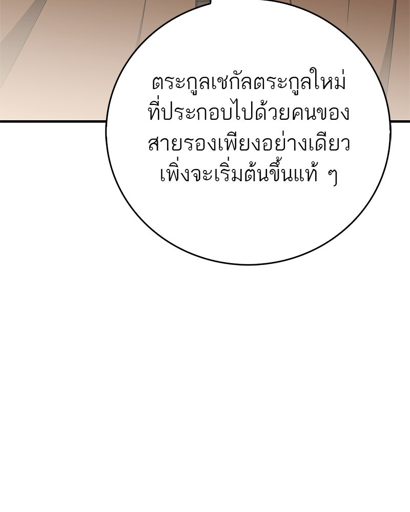 สุดยอดเทรนเนอร์แห่งยุทธภพ - หน้า 20