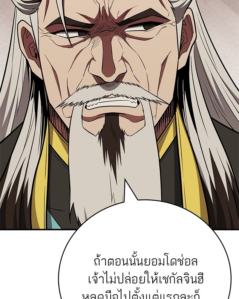 สุดยอดเทรนเนอร์แห่งยุทธภพ - หน้า 22