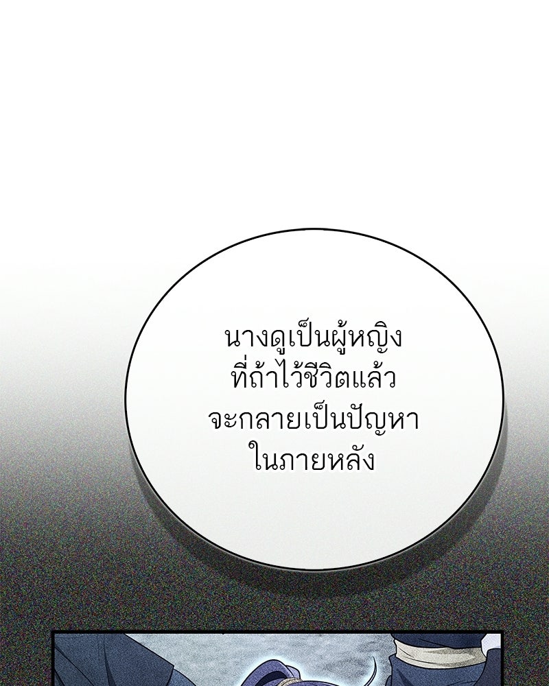สุดยอดเทรนเนอร์แห่งยุทธภพ - หน้า 30