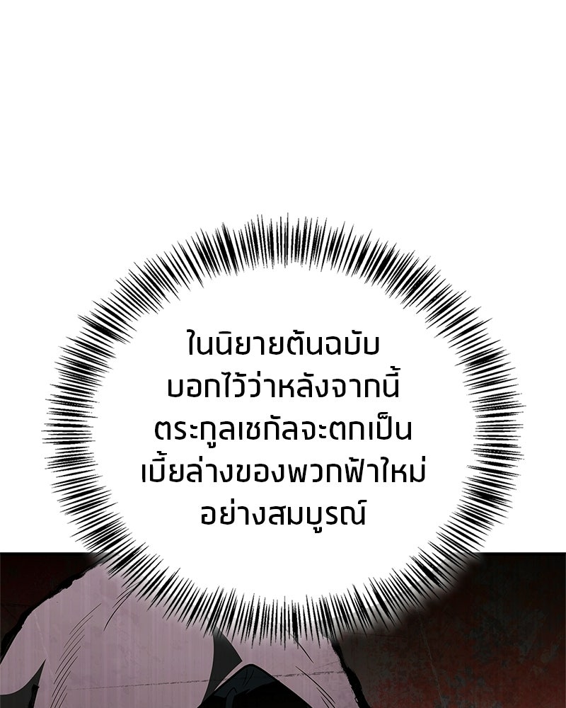 สุดยอดเทรนเนอร์แห่งยุทธภพ - หน้า 71