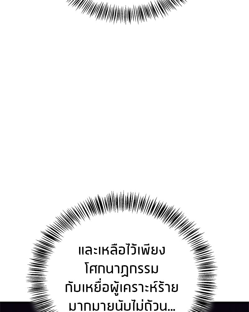 สุดยอดเทรนเนอร์แห่งยุทธภพ - หน้า 77