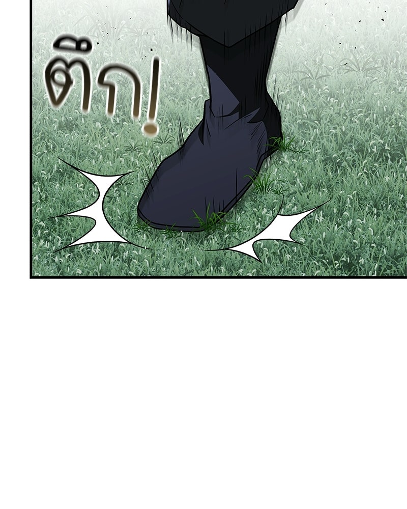 สุดยอดเทรนเนอร์แห่งยุทธภพ - หน้า 124
