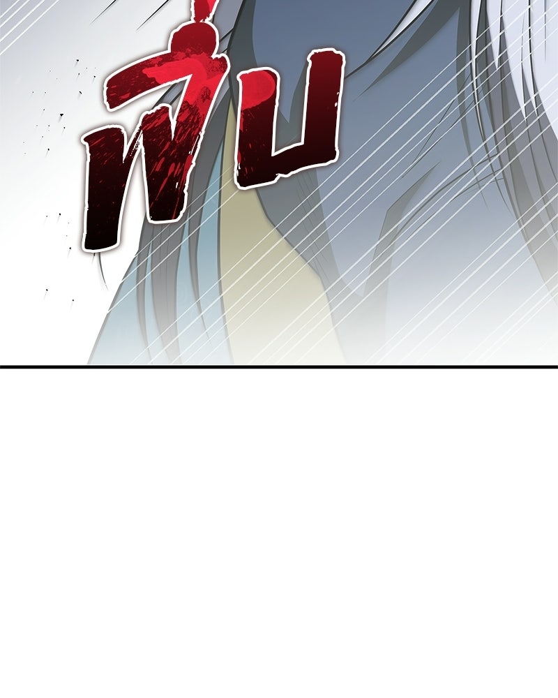 สุดยอดเทรนเนอร์แห่งยุทธภพ - หน้า 147