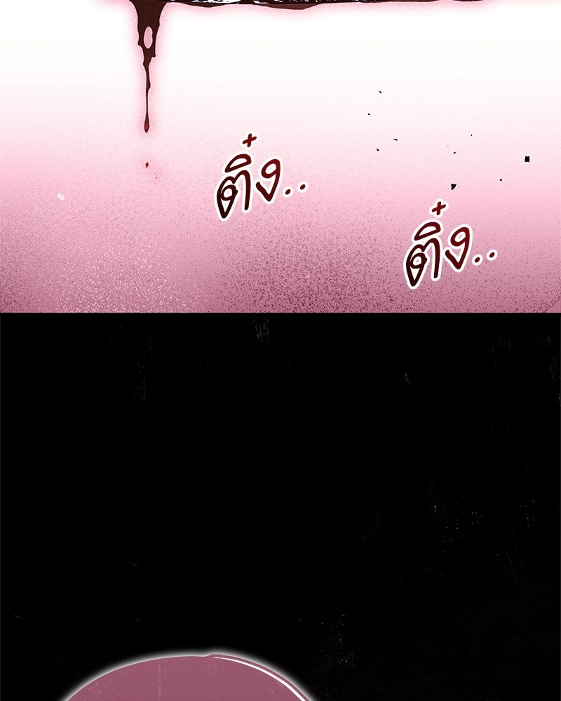 สุดยอดเทรนเนอร์แห่งยุทธภพ - หน้า 151